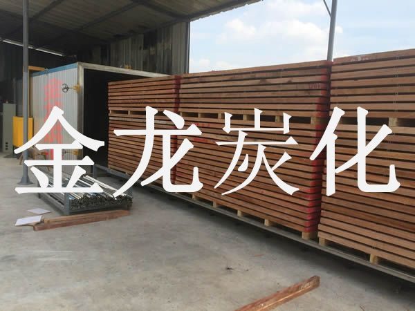 木材烘干、硬化、炭化設備